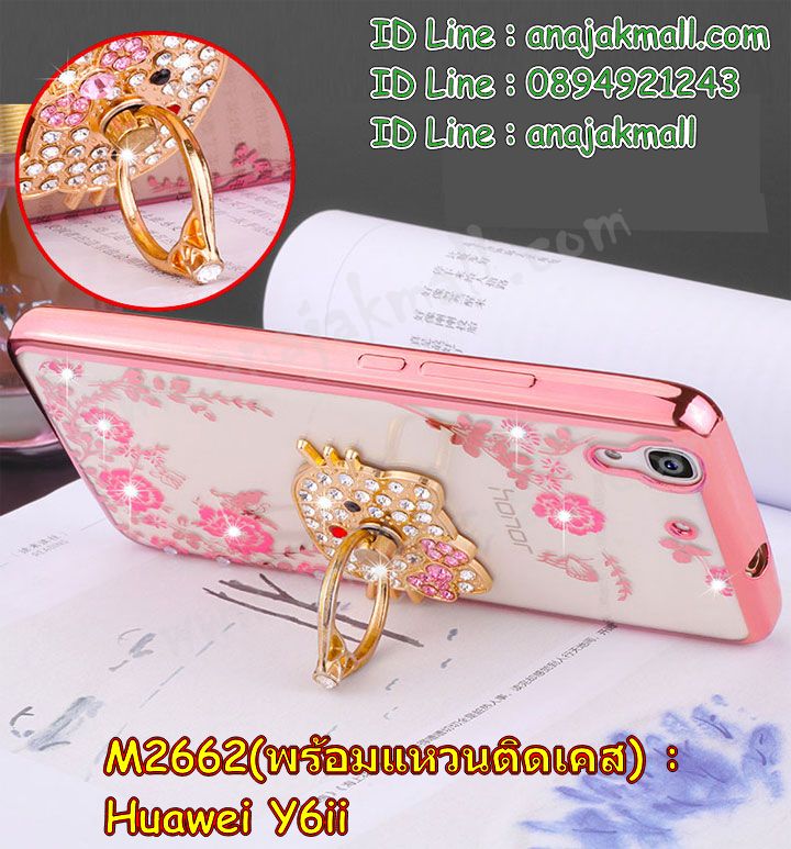 เคส Huawei y6 ii,เคสสกรีนหัวเหว่ย y6 ii,รับพิมพ์ลายเคส Huawei y6 ii,เคสหนัง Huawei y6 ii,เคสไดอารี่ Huawei y6 ii,สั่งสกรีนเคส Huawei y6 ii,เคสโรบอทหัวเหว่ย y6 ii,เคสแข็งหรูหัวเหว่ย y6 ii,เคสโชว์เบอร์หัวเหว่ย y6 ii,เคสสกรีน 3 มิติหัวเหว่ย y6 ii,ซองหนังเคสหัวเหว่ย y6 ii,สกรีนเคสนูน 3 มิติ Huawei y6 ii,เคสอลูมิเนียมสกรีนลายนูน 3 มิติ,เคสพิมพ์ลาย Huawei y6 ii,เคสฝาพับ Huawei y6 ii,เคสหนังประดับ Huawei y6 ii,เคสแข็งประดับ Huawei y6 ii,เคสตัวการ์ตูน Huawei y6 ii,เคสซิลิโคนเด็ก Huawei y6 ii,เคสสกรีนลาย Huawei y6 ii,เคสลายนูน 3D Huawei y6 ii,รับทำลายเคสตามสั่ง Huawei y6 ii,เคสบุหนังอลูมิเนียมหัวเหว่ย y6 ii,สั่งพิมพ์ลายเคส Huawei y6 ii,เคสอลูมิเนียมสกรีนลายหัวเหว่ย y6 ii,บัมเปอร์เคสหัวเหว่ย y6 ii,บัมเปอร์ลายการ์ตูนหัวเหว่ย y6 ii,เคสยางนูน 3 มิติ Huawei y6 ii,พิมพ์ลายเคสนูน Huawei y6 ii,เคสยางใส Huawei y6 ii,เคสโชว์เบอร์หัวเหว่ย y6 ii,สกรีนเคสยางหัวเหว่ย y6 ii,พิมพ์เคสยางการ์ตูนหัวเหว่ย y6 ii,ทำลายเคสหัวเหว่ย y6 ii,เคสยางหูกระต่าย Huawei y6 ii,เคสอลูมิเนียม Huawei y6 ii,เคสอลูมิเนียมสกรีนลาย Huawei y6 ii,เคสแข็งลายการ์ตูน Huawei y6 ii,เคสนิ่มพิมพ์ลาย Huawei y6 ii,เคสซิลิโคน Huawei y6 ii,เคสยางฝาพับหัวเว่ย y6 ii,เคสยางมีหู Huawei y6 ii,เคสประดับ Huawei y6 ii,เคสปั้มเปอร์ Huawei y6 ii,เคสตกแต่งเพชร Huawei y6 ii,เคสขอบอลูมิเนียมหัวเหว่ย y6 ii,เคสแข็งคริสตัล Huawei y6 ii,เคสฟรุ้งฟริ้ง Huawei y6 ii,เคสฝาพับคริสตัล Huawei y6 ii